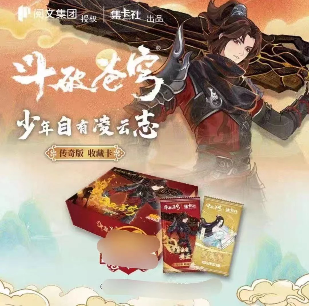 【拆盒】集卡社斗破苍穹传奇版收藏卡牌