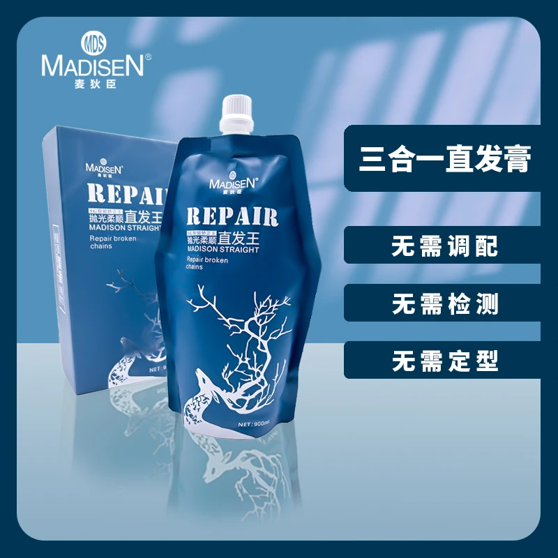 MADISEN香依伴烫发乳三合一直发王软化直发膏顺直通用抛光修护