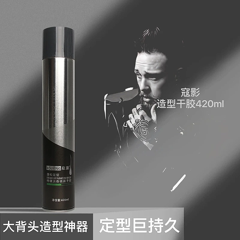 正品寇影强力定型发胶喷雾男士淡香持久塑型干胶