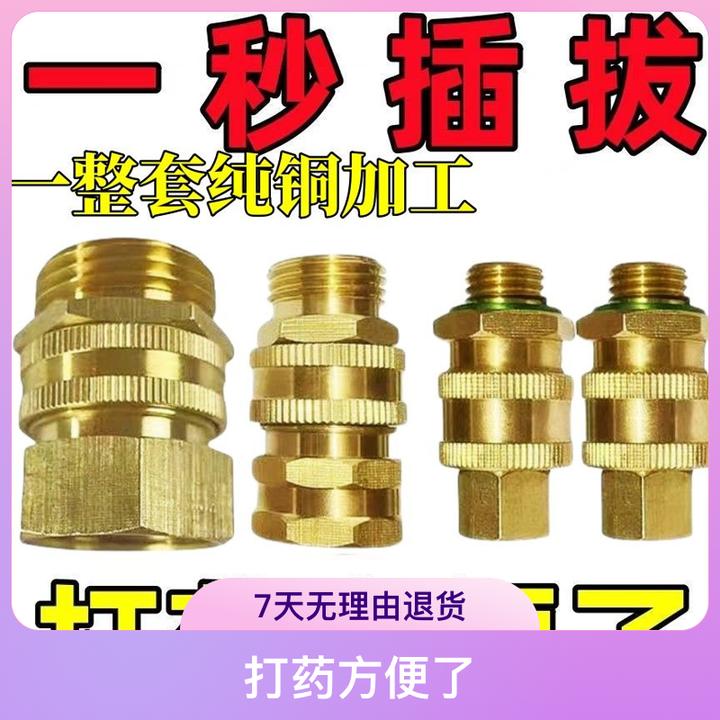 农用打药机柱塞泵进水回水高压管全铜可插拔活接快接头螺纹配件