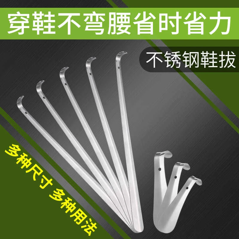 【新粉】不锈钢鞋拔孕妇老人加长版家用鞋扒提鞋器懒人穿鞋长耐用