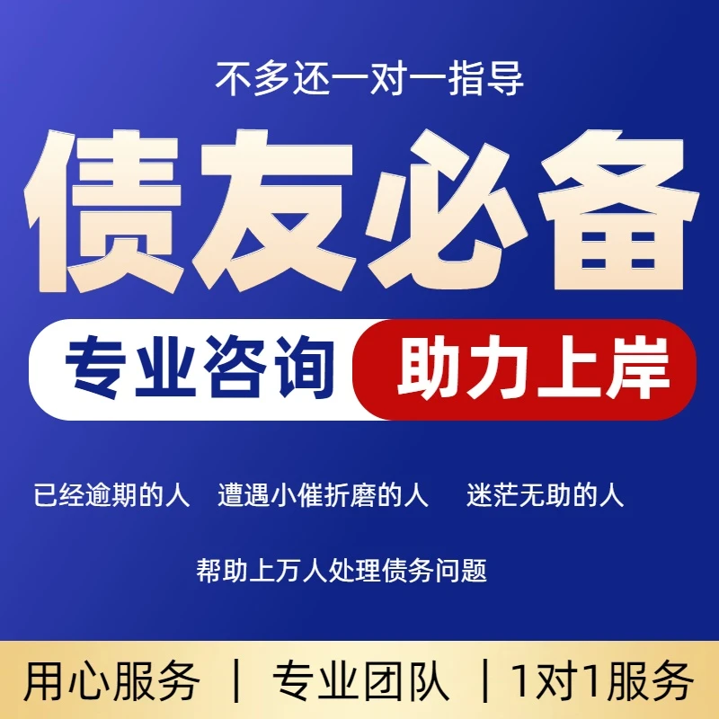 邦盈一对一精准咨询逾期专用专业运动表格处理