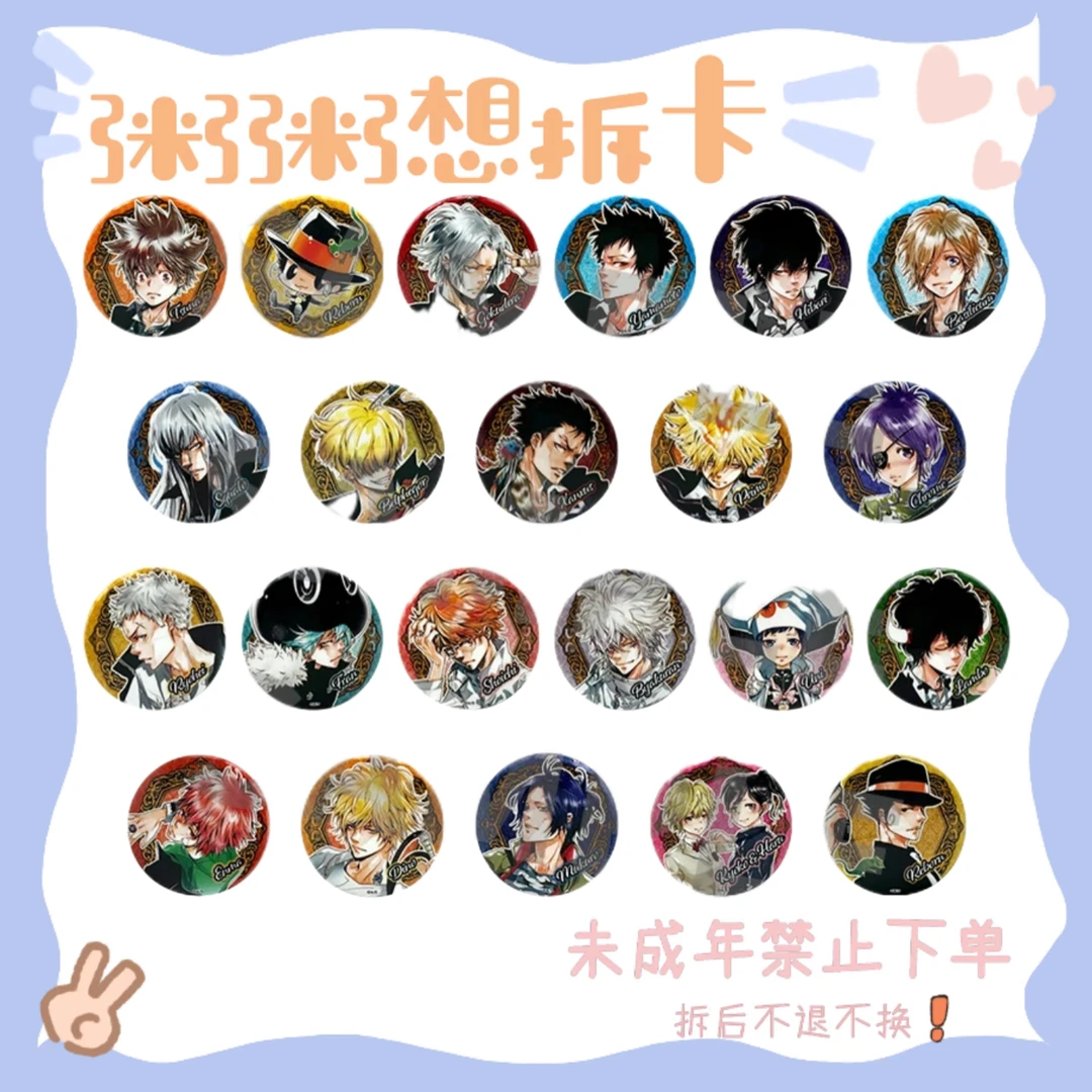 【家庭教师】家庭教师JS原画彩图闪吧唧（盲盒代拆）