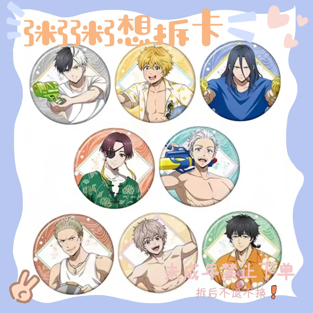 【防风铃】防风铃夏日玩水 水枪吧唧 徽章 （盲盒代拆）