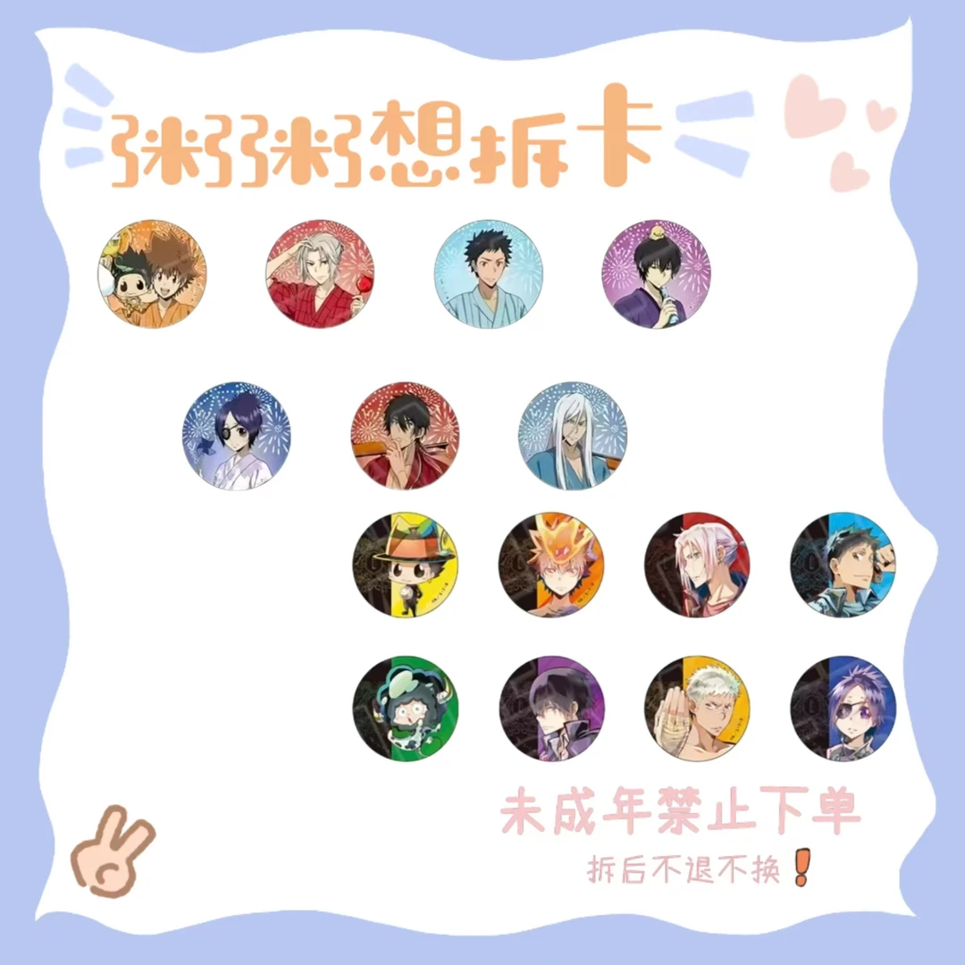 【家庭教师】家庭教师花火大会夏日祭浴衣/水彩吧唧 色纸（盲盒代拆）