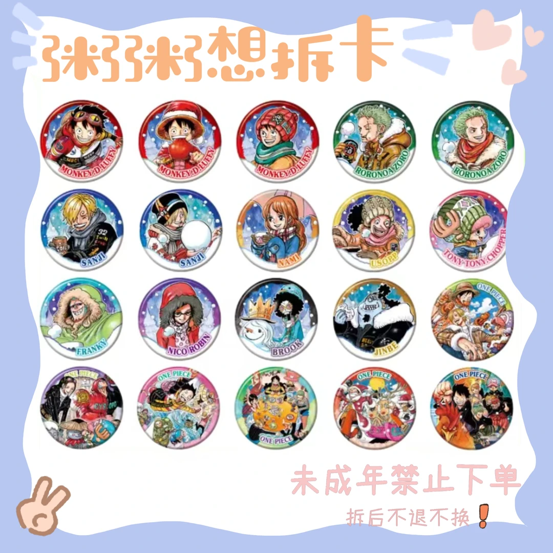 【航海王】海贼王JF2024滑雪吧唧徽章（盲盒代拆）