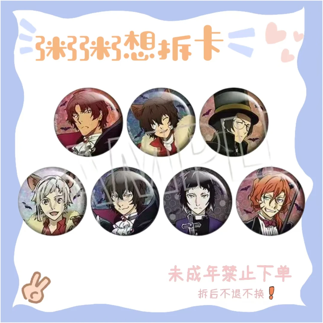 【文豪野犬】文豪野犬万圣节系列 A池/D池吧唧（盲盒代拆）