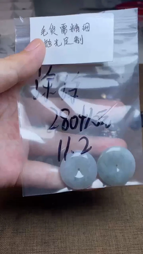 【闪购商品】定制翡翠未镶嵌毛货需精细抛光定制拍一发一