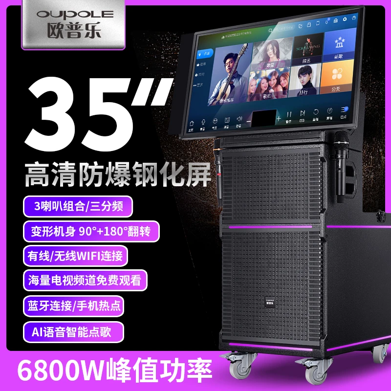 OUPOLE/欧普乐 - 音响定金 非音响全款价格一体机音箱k歌大功率