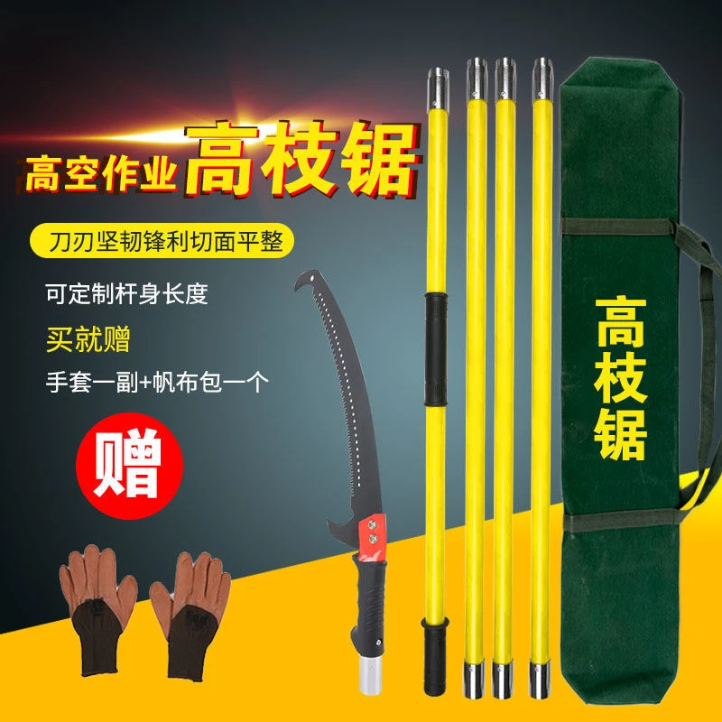 多功能高枝剪锯子高枝锯园林手锯修剪腰锯高空锯果树花木修枝锯