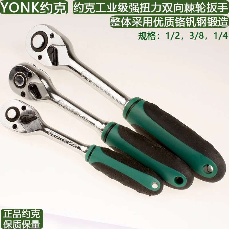 约克大中小飞六角套筒快速棘轮扳手套管扳手双向快速飞扳汽修工具