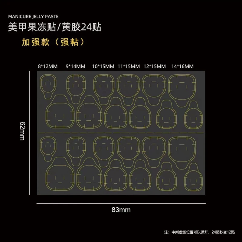 穿戴甲果冻胶美甲贴超薄高粘度穿戴甲片贴持久可拆卸穿戴甲透明色