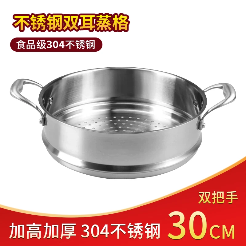385002NN不锈钢双耳蒸格