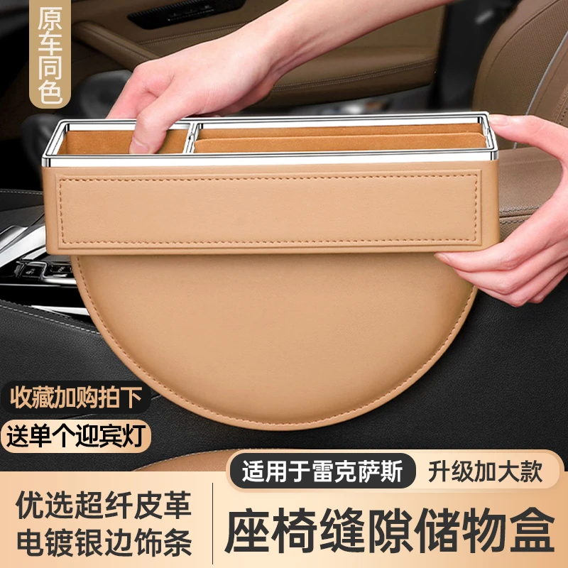适用雷克萨斯座椅缝隙储物盒收纳盒ES200RX300NX内饰改装车内用品
