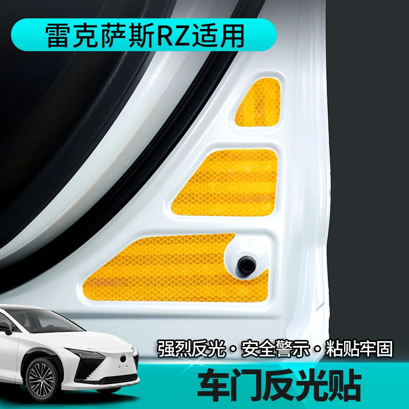 适用23款雷克萨斯RZ450e车门反光贴安全警示贴纸300e车内用品配件