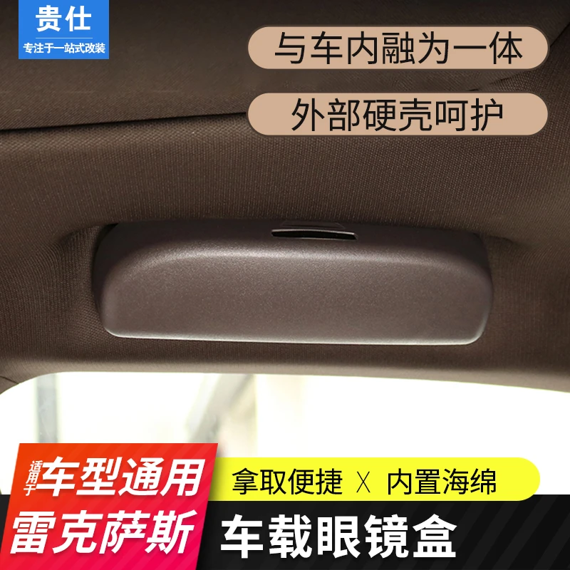 适用于雷克萨斯ES车载眼镜盒RX改装收纳盒NX眼镜夹UX装饰车内用品