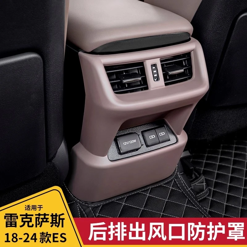适用雷克萨斯es200后排出风口装饰框300h座椅防踢垫车内用品大全