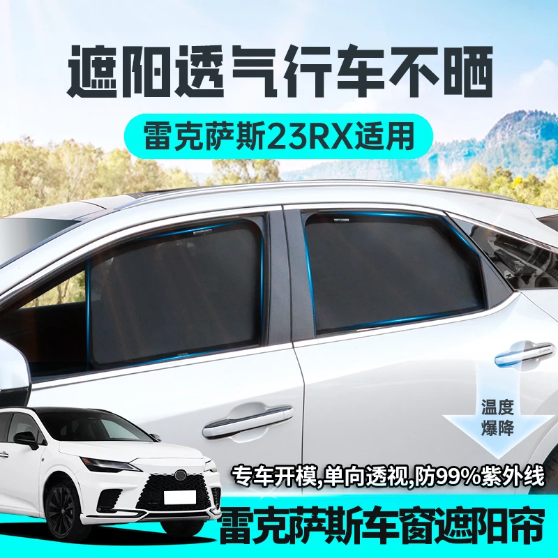 23款雷克萨斯RX350h遮阳帘500车窗前挡风NX260防晒隔热车内用品适
