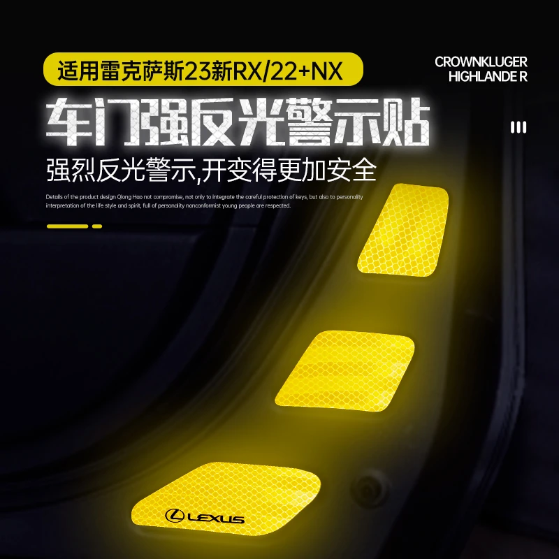 23款雷克萨斯RX350h车门反光贴警示贴450h车内用品NX260h必改装适