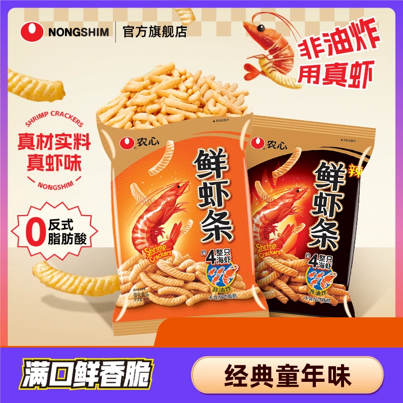 NONGSHIM/农心 【90g多口味】鲜虾条原味辣味经典膨化零食非油炸