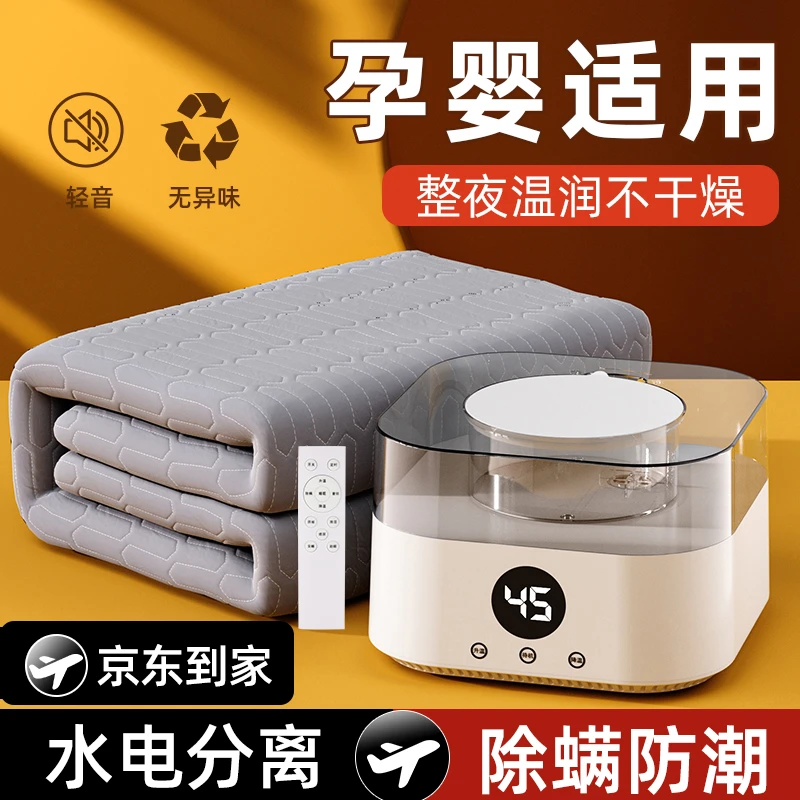 水暖毯过冬神器双人恒温调温舒适床垫安全水润不干燥除湿除螨好用