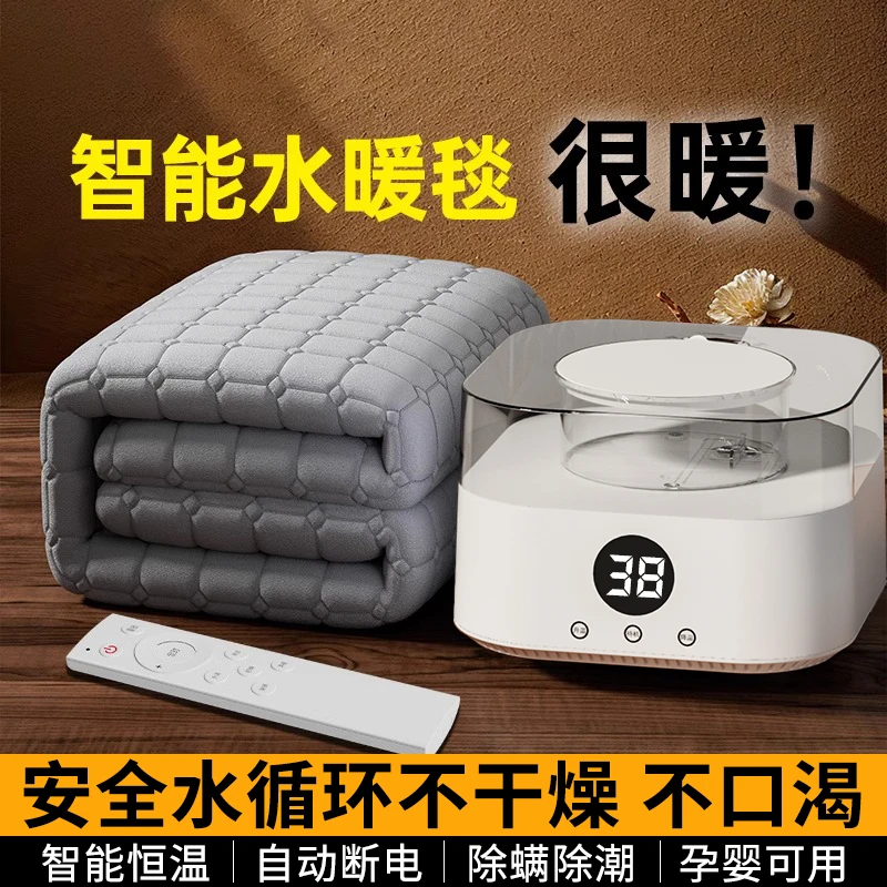 智能升温水暖毯双人全自动水循新款水暖毯冬天家用防寒水润电褥子