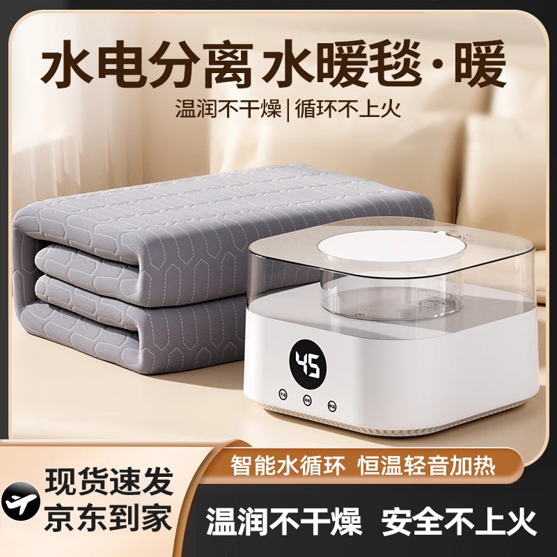 水暖毯双人全自动除湿调除螨温水循环加热水暖床垫单人电褥子家用