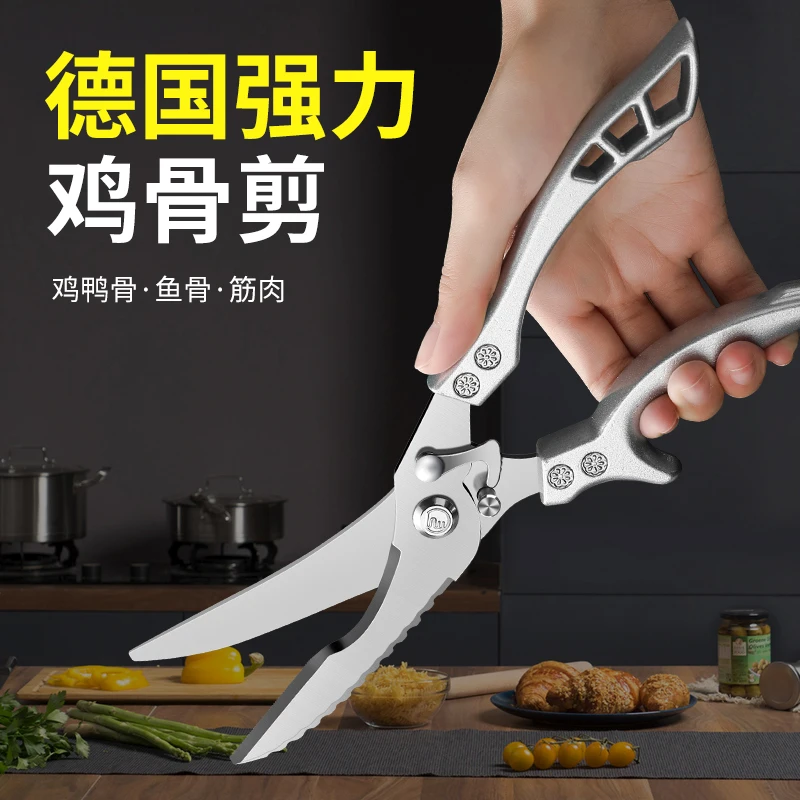 德国厨房剪刀专用多功能家用钛钢强力剪鸡鸭鹅骨头杀鱼剪子食品级