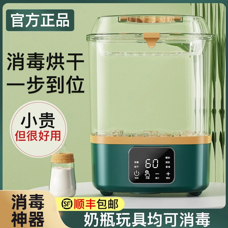 家用婴儿奶瓶消毒烘干器消毒恒温一体机全自动宝宝消毒柜婴儿用