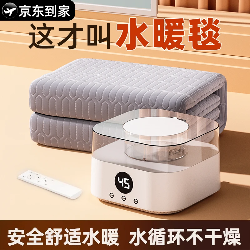 2025款智能恒温水暖电热毯全自动水循环取暖防寒水暖毯加热暖床垫