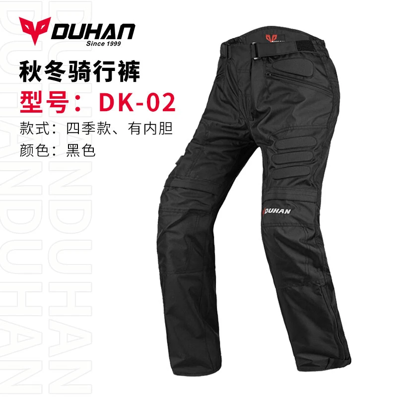 摩托车防风裤防摔防水男挡风赛车裤骑行裤防寒秋冬四季骑行裤