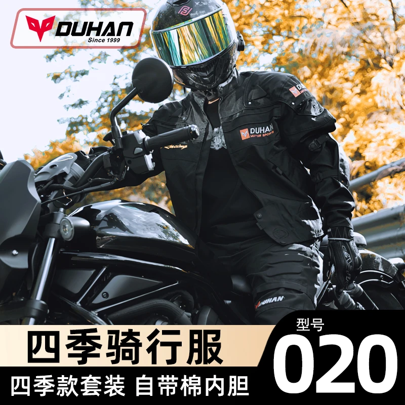 杜汉摩托车骑行越野服拉力服套装机车防水摔风耐磨四季保暖骑士服