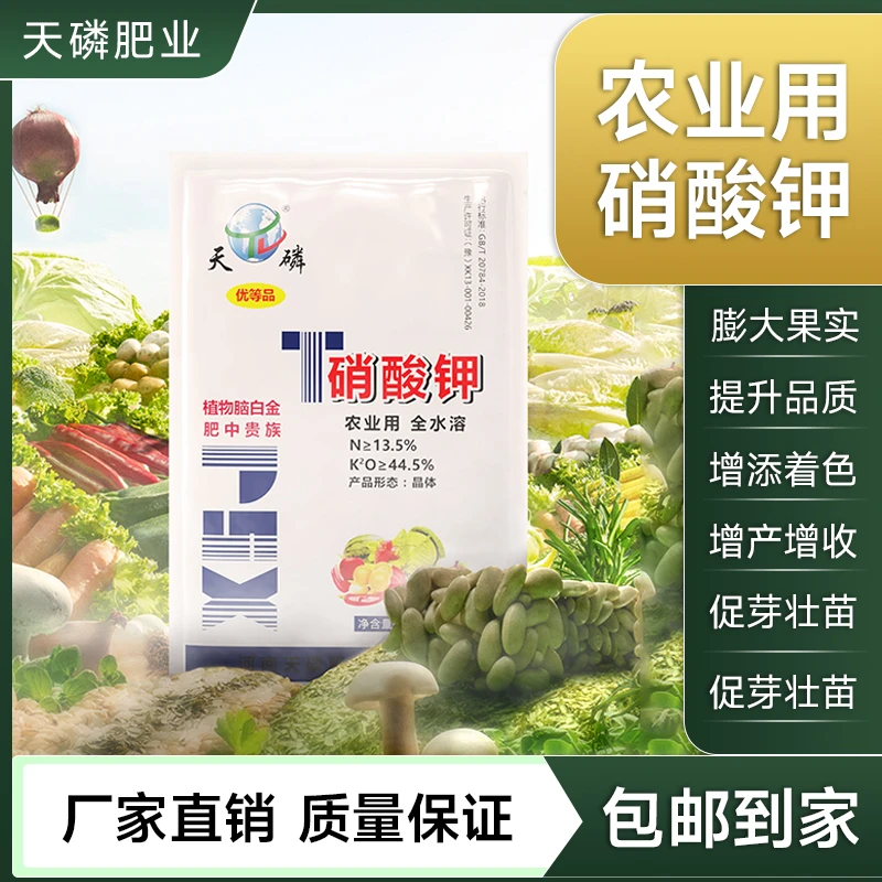 瓜果蔬菜通用叶面水溶肥促花保果种菜壮根氮磷钾彭果增产壮棵壮苗