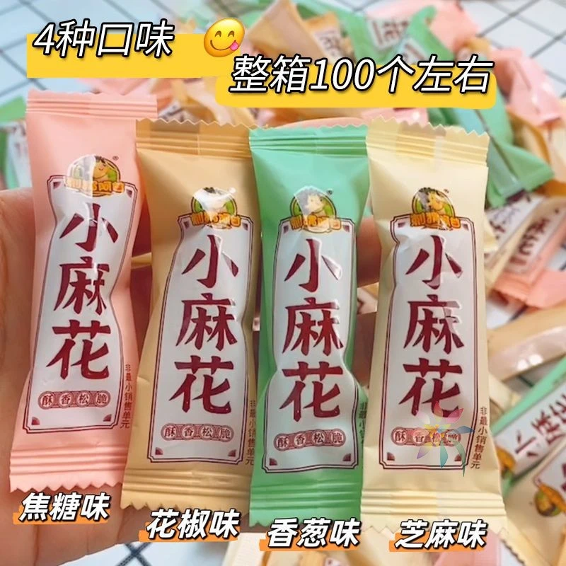 刺猬阿甘小麻花360g花椒焦糖芝麻香葱解馋充饥小零食/0lb蔬菜组合
