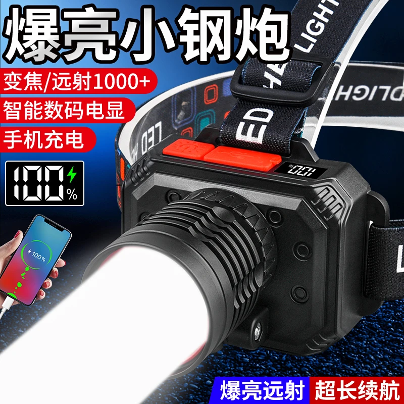 朗圣达伸缩调焦远射头灯户外USB充电带充电宝照明赶海家用探照灯