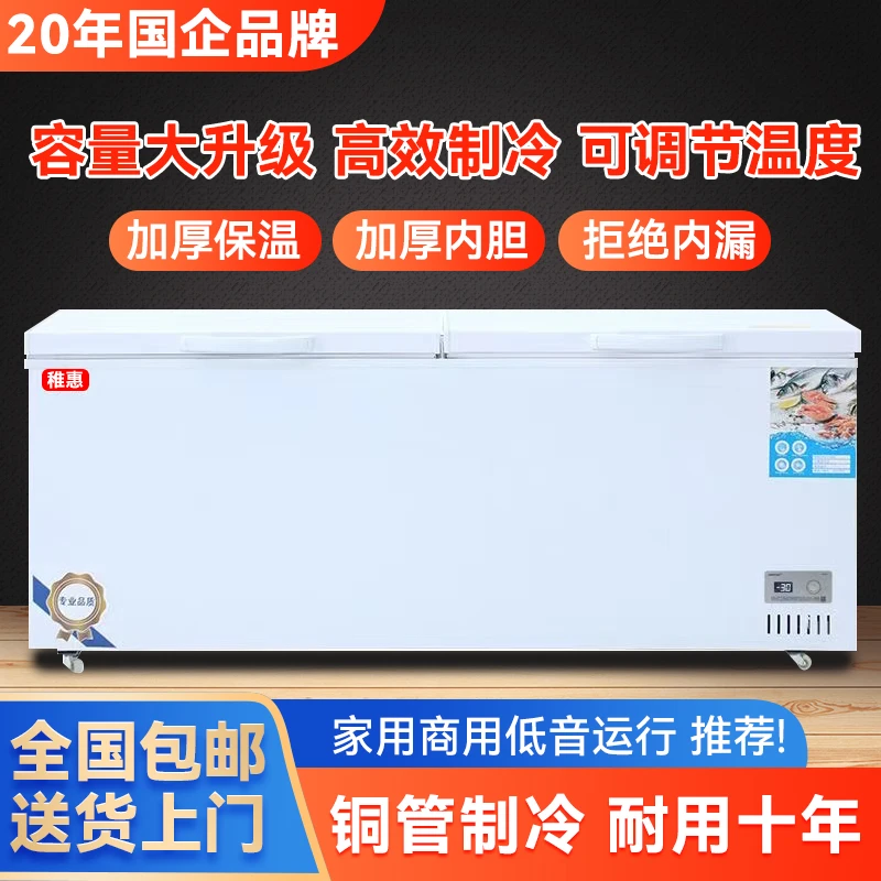 大容量家用商用卧室冷藏冷冻冰柜两用冷柜单温双温速冻小型冰箱