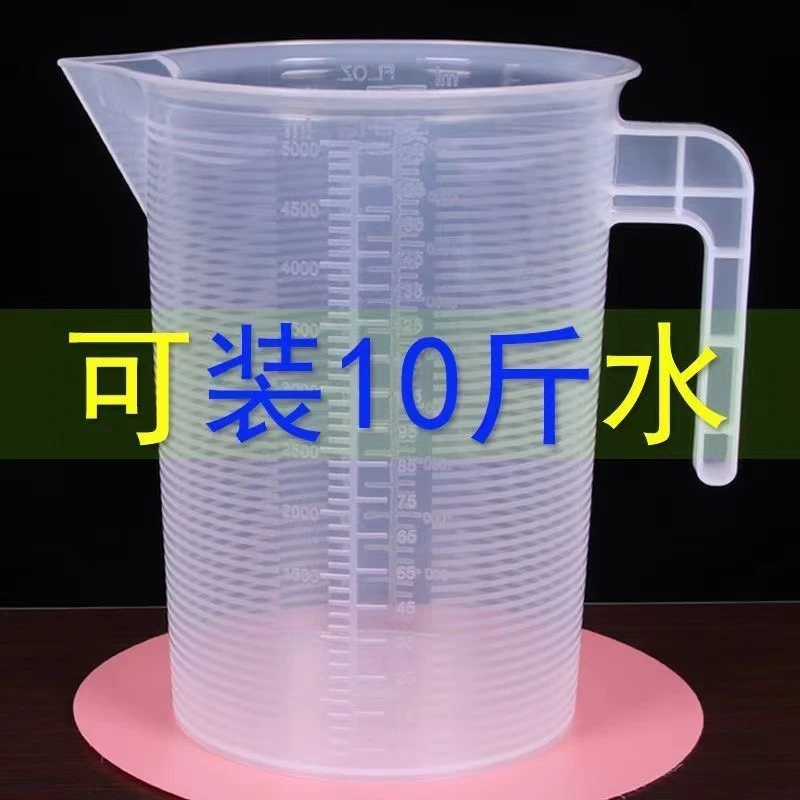 塑料量杯加厚带刻度带盖透明烘焙奶茶厨房计量杯大容量耐热结实