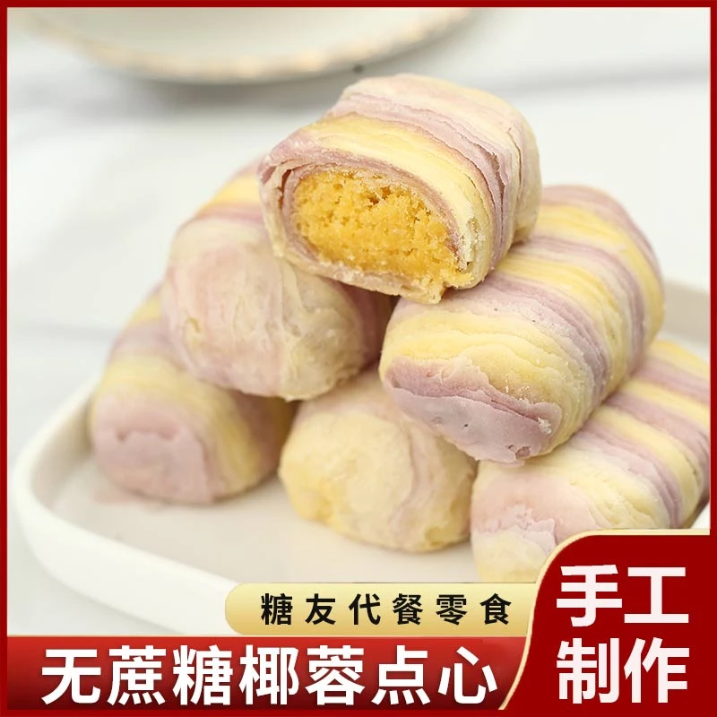 无蔗糖椰蓉酥糕点木糖醇饼小零食手工美味甄选便携便携椰香下午茶