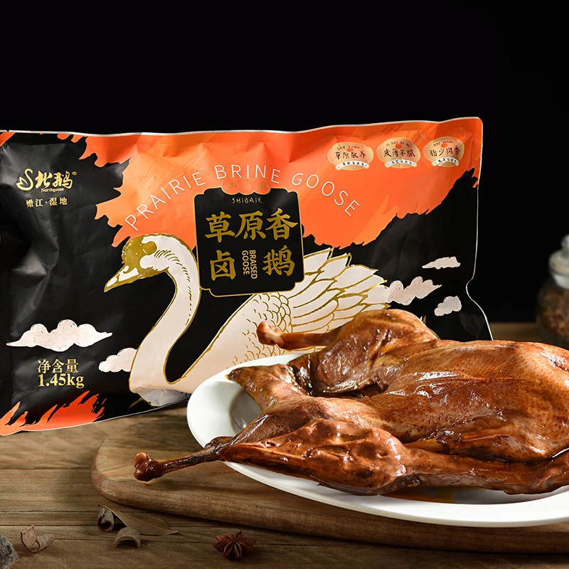 北鹅草原香卤鹅1.45kg/只 即食熟制卤鹅 肉质紧实卤味熟食