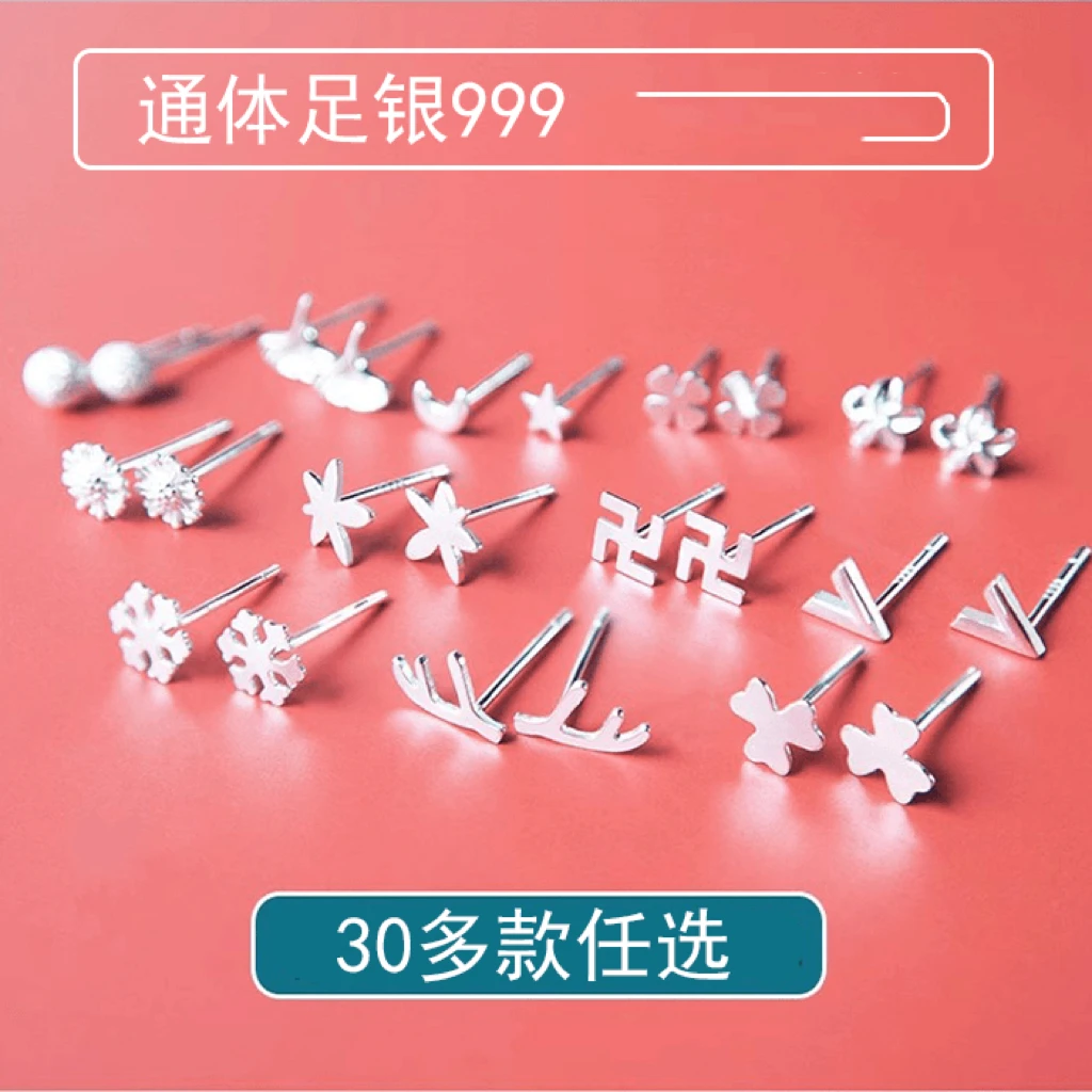 足银耳饰  999足银耳钉女免摘小巧百搭小众养耳洞耳骨钉气质学生