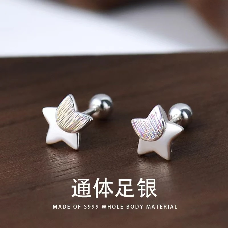 足银耳饰  S999银简约耳钉女星月灿烂耳骨钉闪沙时尚创意螺丝拧扣