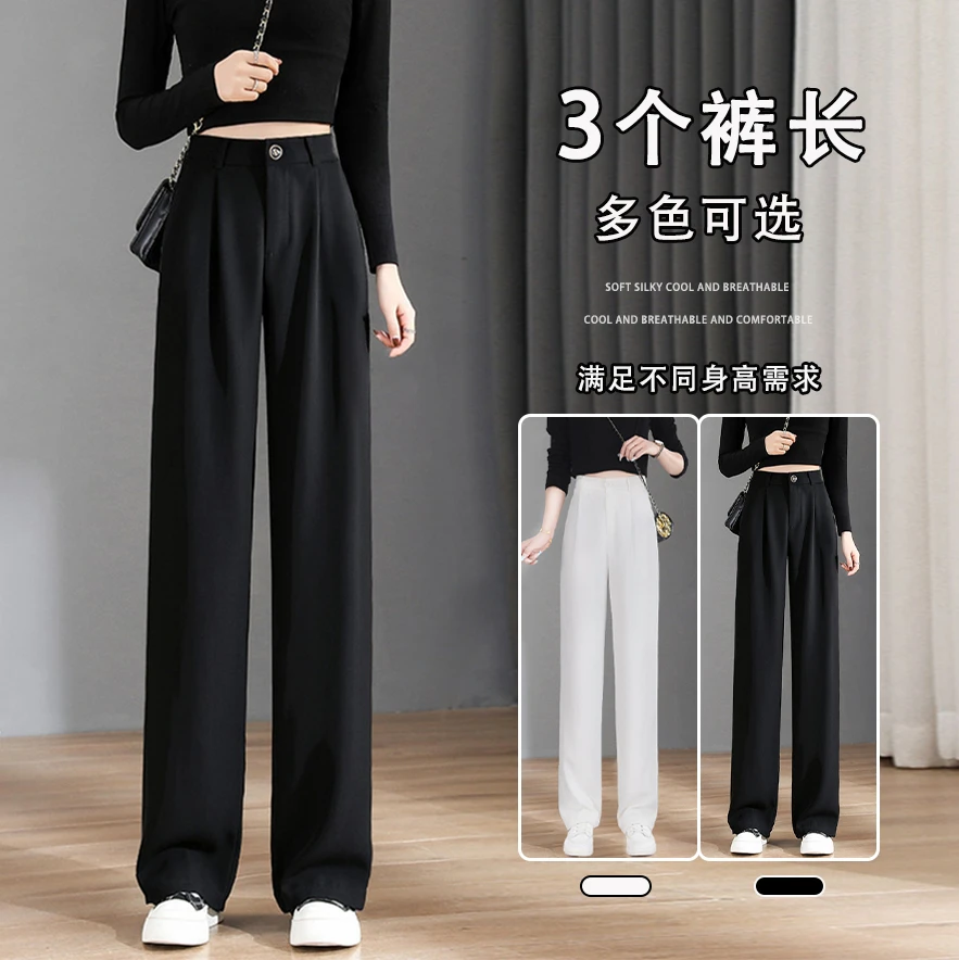 高腰休闲百搭垂感窄版显瘦显高气质西装垂感直筒裤