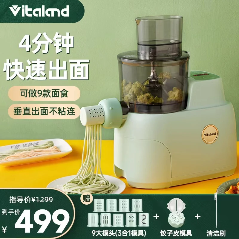 九朝家用智能全自动面条机多功能面条机和面一体机