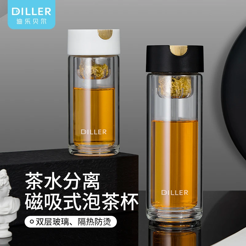 家用磁吸式水杯茶水分离大容量玻璃杯男保温杯女士花茶杯高档双层