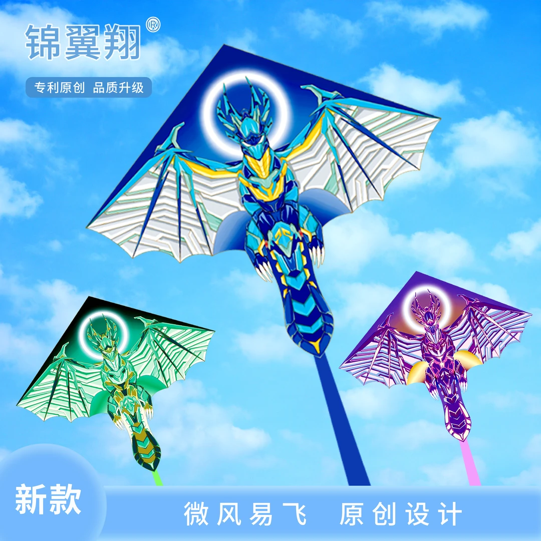 潍坊锦翼翔风筝 新款机械战甲翼龙风筝 儿童成人初学者 微风好飞