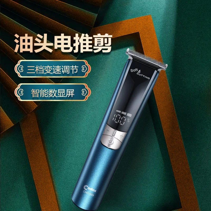 CODOS/科德士油头339刻痕复古电推剪理发器寸头理发器修鬓角神器