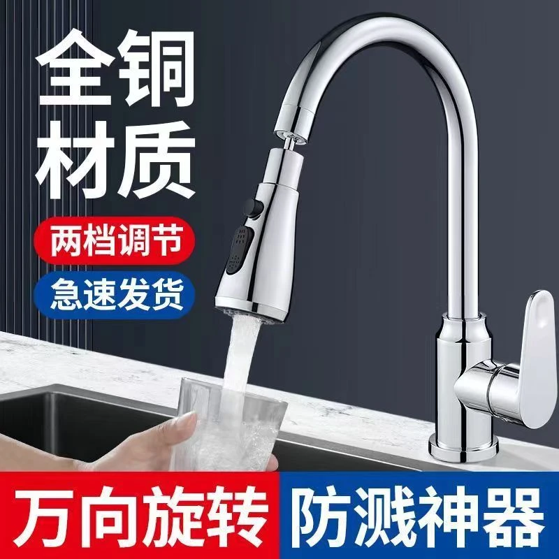 九牧王水龙头防溅水嘴三档厨房花洒自来水净水器通用延伸器过滤器