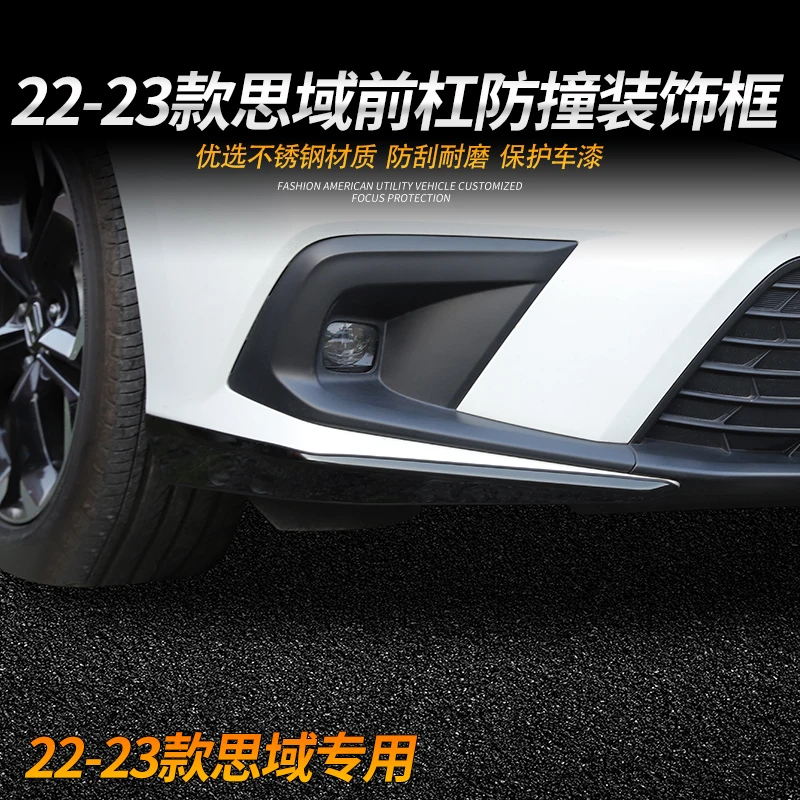 十一代本田思域前杠装饰亮条型格前护角保险杠防撞条中网改装配件