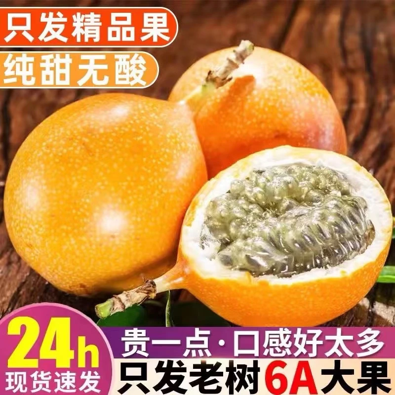 【顺丰速运】热情果云南当季清甜稀有多汁香味新鲜水果1/5斤礼盒装