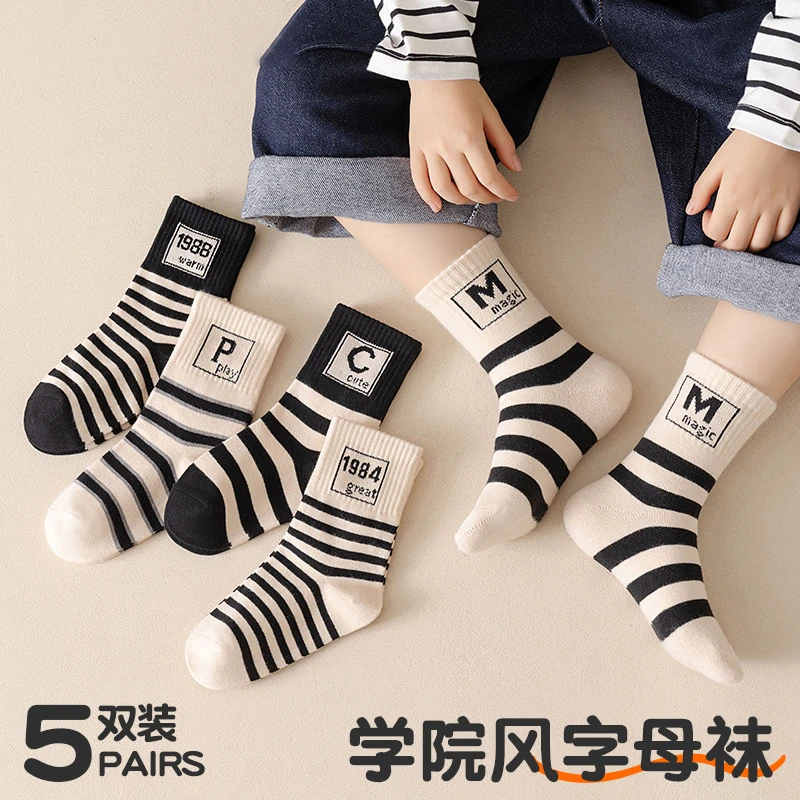 儿童袜子男童中筒袜秋冬季运动袜女童春秋舒适百搭中大童学生袜子